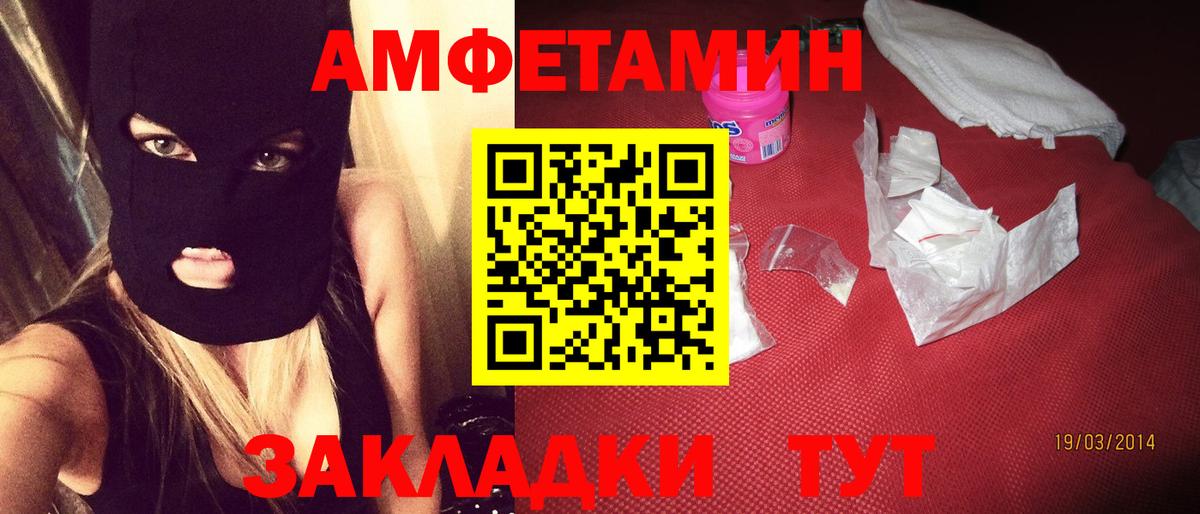 Amphetamine VHQ  Вход с VPN  Амфетамин  Конаково 