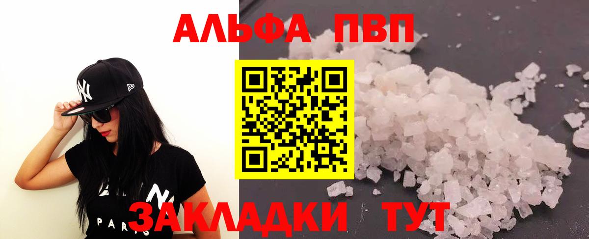 A PVP Соль  A-PVP СК КРИС  Вход с VPN  Конаково 