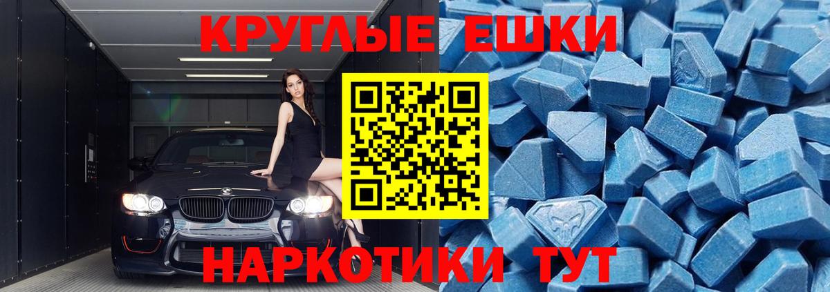 Экстази ешки  ЭКСТАЗИ  Ecstasy бентли  Конаково  Вход с VPN 