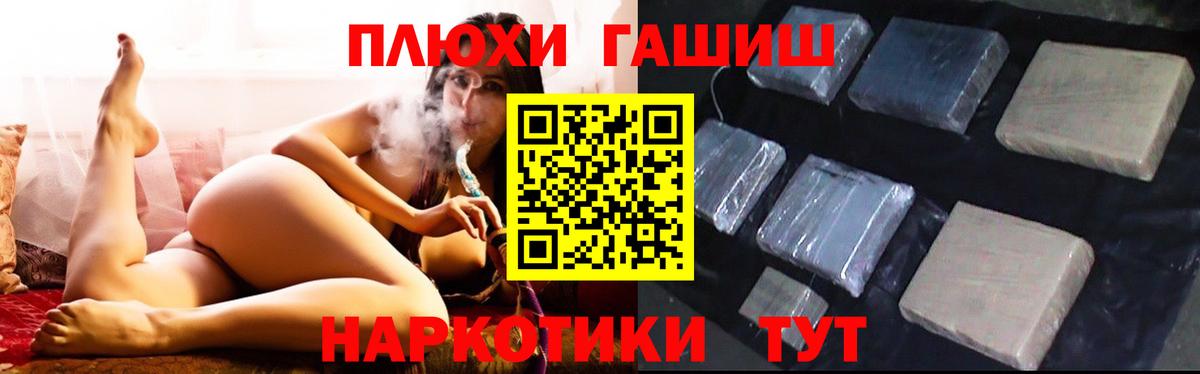продажа наркотиков  ГАШИШ VHQ  Вход с VPN  Конаково 