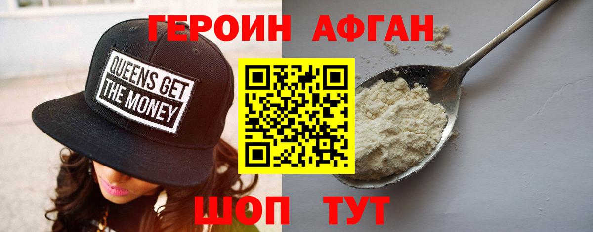 Конаково  Героин  Вход с VPN  Героин герыч 