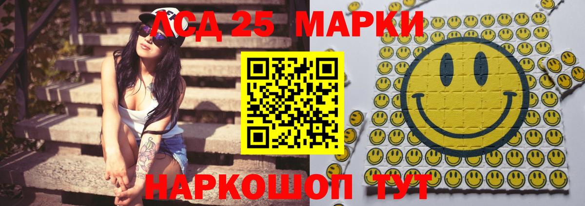 Лсд 25 экстази ecstasy Конаково