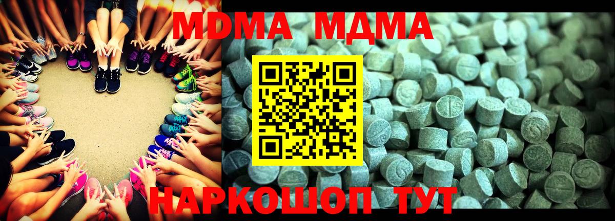 MDMA crystal  Вход с VPN  Конаково  MDMA  MDMA кристаллы 