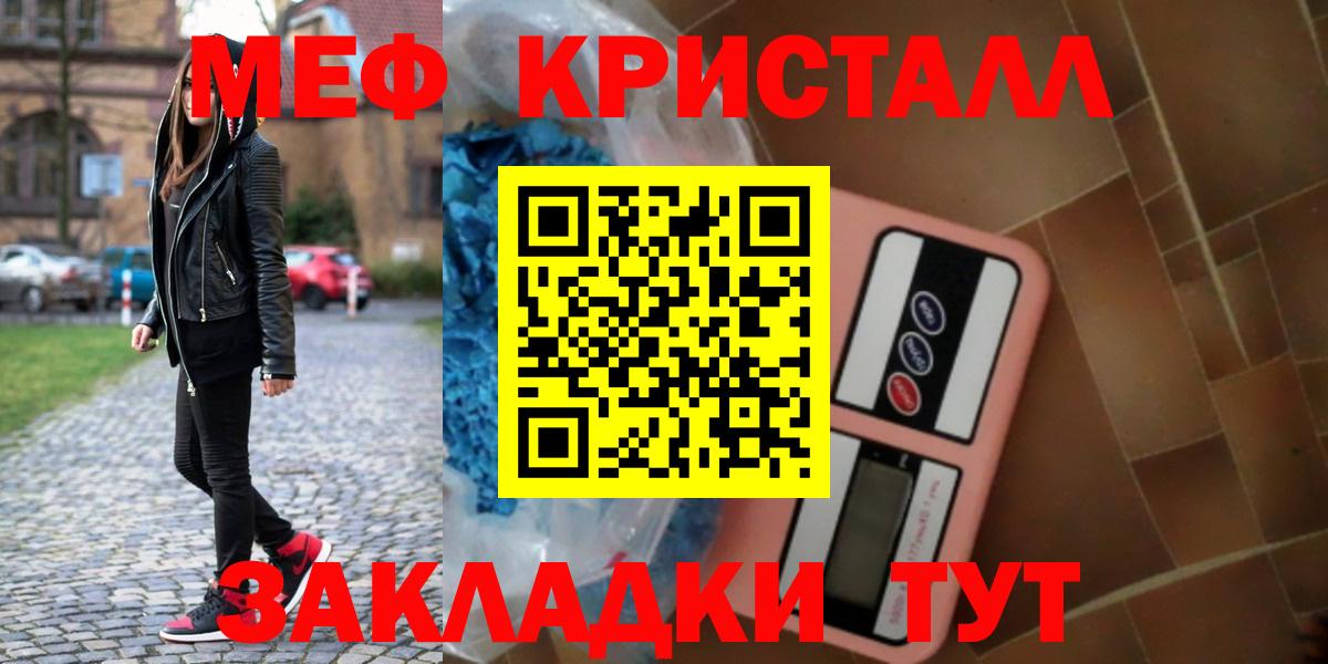 МЯУ-МЯУ мяу мяу  Меф 4 MMC  Вход с VPN  Меф  МЯУ-МЯУ  Конаково 