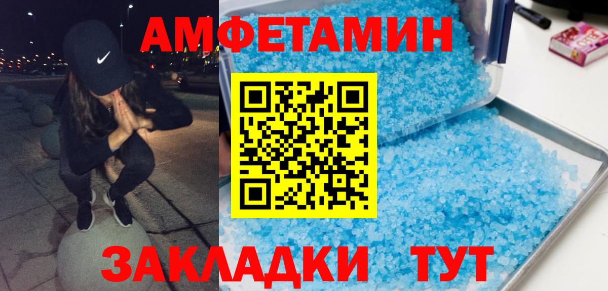 Метамфетамин винт Конаково