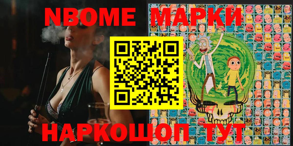 где купить   Наркотические марки  Вход с VPN  Марки N-bome 1,5мг  Марки N-bome 1,5мг  Конаково 