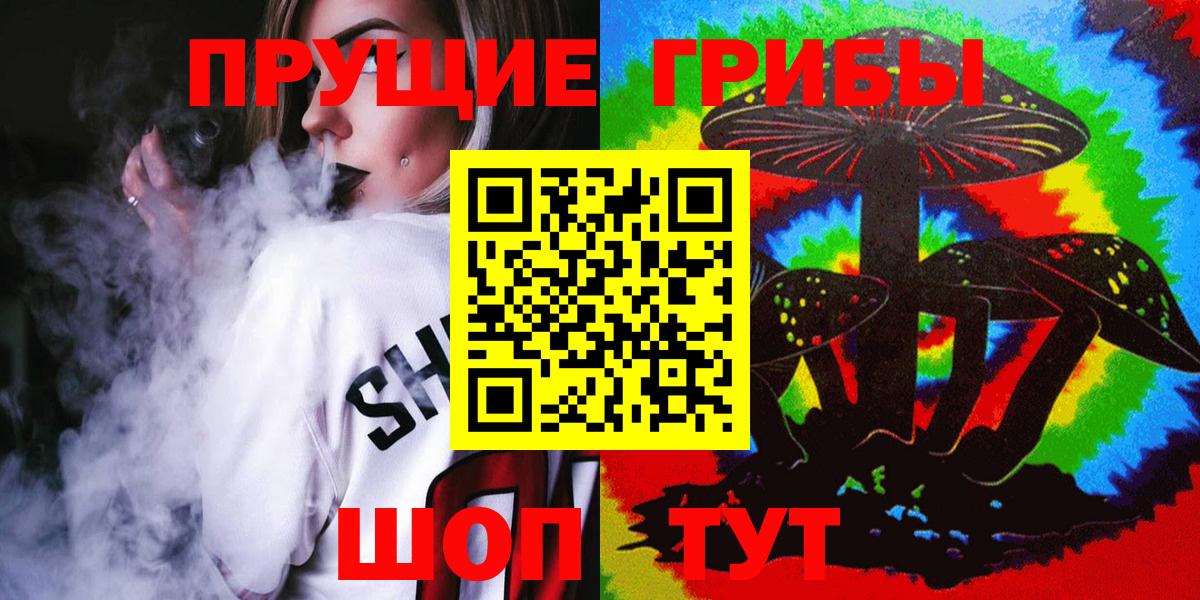 Псилоцибиновые грибы ЛСД Конаково